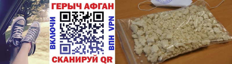 купить закладку  Приморско-Ахтарск  Героин герыч 