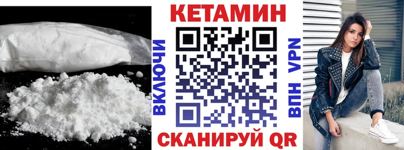 Кетамин VHQ Приморско-Ахтарск