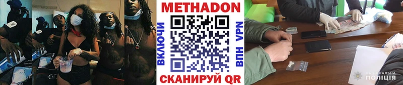 купить  сайты  Приморско-Ахтарск  МЕТАДОН кристалл 