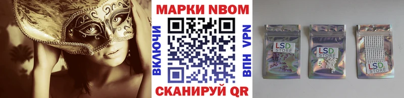 Марки N-bome 1500мкг  купить   Приморско-Ахтарск 